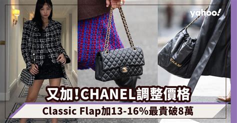 Chanel加價｜3月年度調整價格！Classic Flap加13